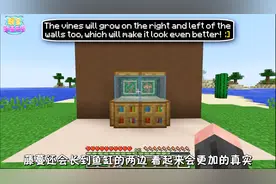 我的世界教程：在我的世界中制作精美的鱼缸