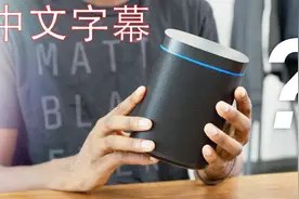 三星Bixby智慧型音响实测！语音助手都成精了吗视频封面