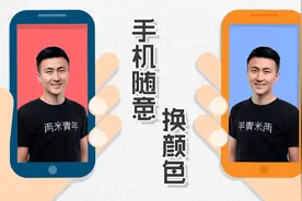 原来朋友圈爆红的变色图片，制作这么简单，关键是你的手机就能变
