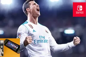 任天堂switch《FIFA18》开箱超清视频，掌机中最好玩的足球游戏！视频封面