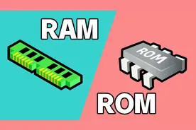 RAM和ROM到底有什么区别？