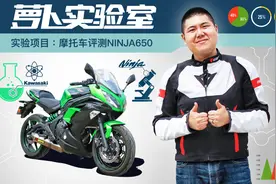 大元的摩托车评测处女作 Ninja650视频封面