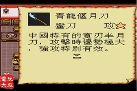 大航海时代2，终于回到中国，买把云长同款青龙偃月刀视频封面
