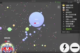 球球大作战：原来技术不到家也可以通过扎刺将自己养大的哟视频封面