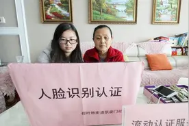 养老金领取资格如何认证？手把手教你人脸识别认证视频封面