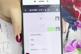 不方便听语音消息？长按微信语音消息就能转换为文字，太实用了视频封面