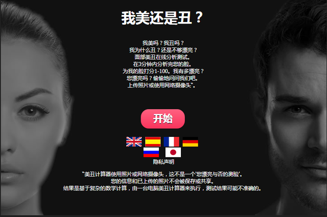 输入"我长得"测试你的颜值~(颜值测试网页版) - 冷求网