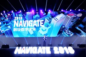 新华三2018 NAVIGATE领航者峰会开幕式现场视频封面