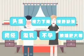 男子20岁后猛长27厘米！动画揭他究竟遭遇了什么视频封面