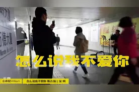 街头歌手翻唱萧敬腾《怎么说我不爱你》，数数有几个路人驻足欣赏