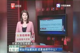 学生作业家长改，还要老师干什么？