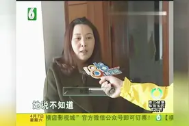 6岁女童看直播，支付宝里刷两万，字都不会写怎么注册的呢？视频封面