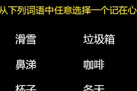 超火的心理测试：准到可怕，看到结尾才知道答案，你敢试试吗？视频封面