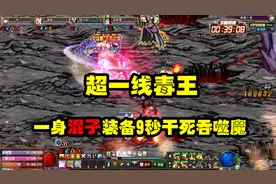 DNF：堂堂吞噬魔，被狗混子毒王9秒钟搞定了 现在混子都这么强？