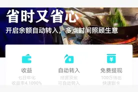 只需一招，支付宝余额免费提现，不用花一分钱，不占免费提现额度视频封面