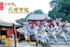嵩山少林寺武僧禅院视频封面