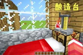 我的世界小实验：酿造台制作抗火药水，地狱潇洒走一回！
