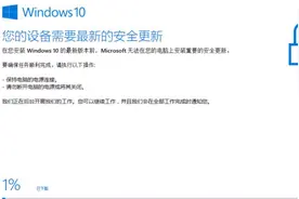 一招儿彻底根除Win10易升更新提醒！视频封面