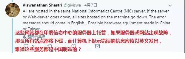 印度多家政府网站瘫痪，印官方称是自身问题。网友：居然不甩锅？