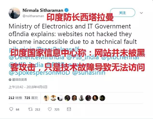 印度多家政府网站瘫痪，印官方称是自身问题。网友：居然不甩锅？