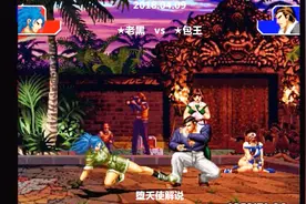 堕天使 拳皇97 老黑这个丽安娜简直就是教科书式的玩法教学