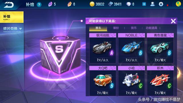 QQ飞车手游平民不充钱获得永久A车攻略
