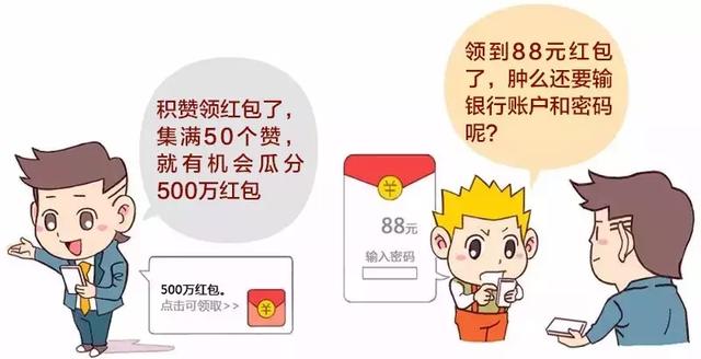 朋友圈里的这些链接,慎重点哈!