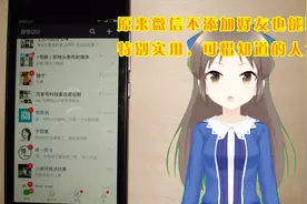 微信不添加好友也能聊天，只需把这3个开关关闭就行！太实用了！