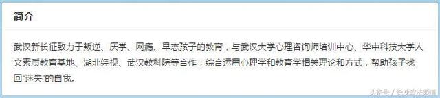 青少年叛逆特训营怎么样(图2)
