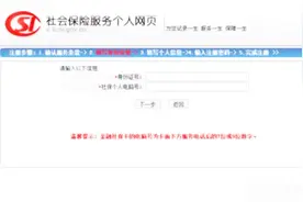 深圳市参保员工拥有两个电脑号的应如何处理？视频封面