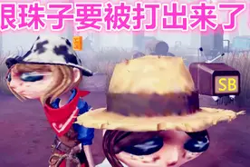第五人格：两个妹子眼珠子都被打出来了？啊！我的眼睛！视频封面