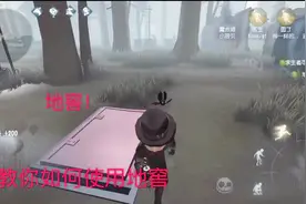 第五人格：三分钟打开密码门，教你如何使用地窖，屠夫人都没看到视频封面