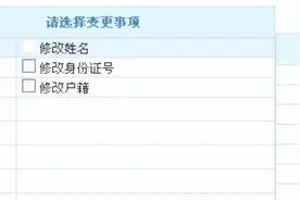 深圳市参保人信息发生变更怎么办理？