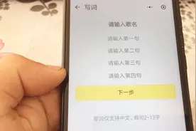 太有趣了，微信上能写歌了！输入歌词就能自动生成一首歌唱给你听