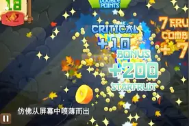 你知道 水果忍者中切水果的配音 都是怎么来的么