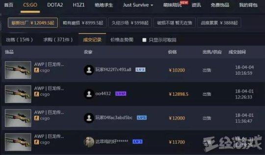 史上最坑的游戏！玩家花10万才买得到的装备，转眼间贬值到8000！