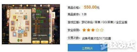 史上最坑的游戏！玩家花10万才买得到的装备，转眼间贬值到8000！