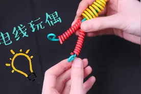 水电改造剩下的电线头切勿扔掉，姑娘教你做个工艺品，太有创意了视频封面