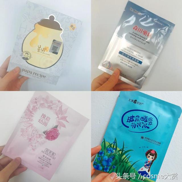敏感肌学生党十六款面膜使用感，面膜篇