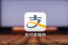 教你支付宝开启运动功能，跑步也能赚钱，网友直呼：马云给力视频封面