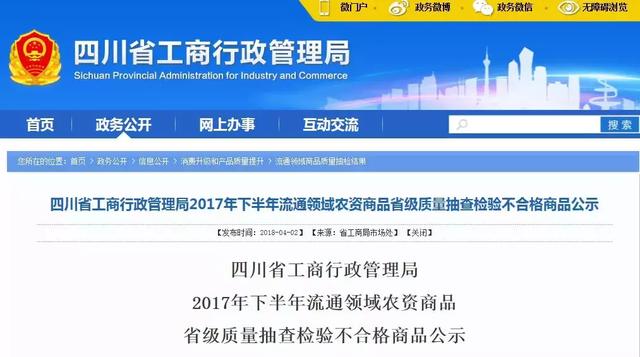 浜戝嘲銆佷赴鍠溿€佽タ娲嬨€佸槈鏂藉埄銆佷赴涔嬮煹绛変竴澶ф壒涓嶅悎鏍煎寲鑲ュ張琚洕鍏夛紒