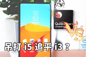 现在的旗舰手机相当于几年前的电脑？实测跑分结果告诉你！