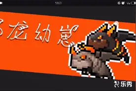 元气骑士：游戏彩蛋，这些不为人知的皮肤，你知道几款？图片