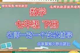 七年级数学下册 培优课堂17 整式乘法 单项式乘单项式视频封面
