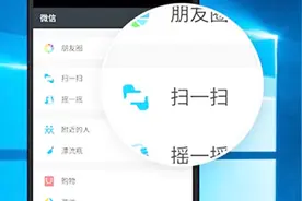 不知道的问题用微信扫一扫，就能扫出正确答案，不信你试试