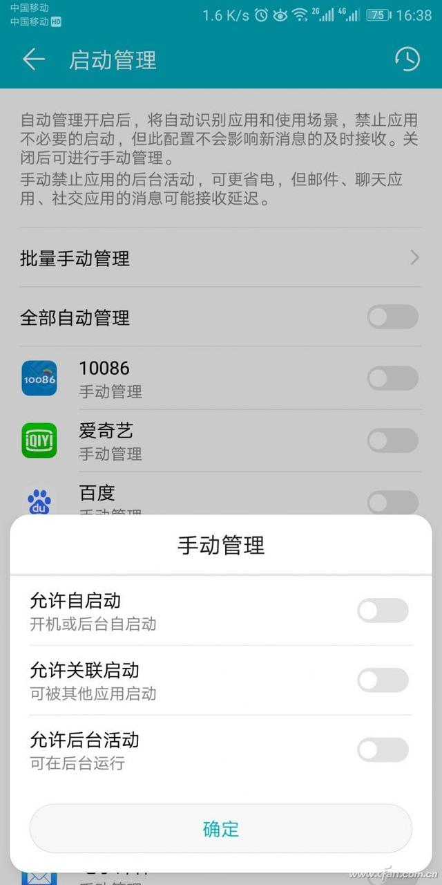 黑域待机优化（手机越用越慢小编教你如何用黑狱冰箱调教它）