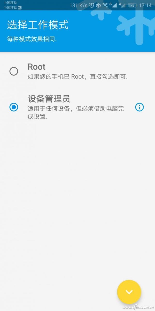 手机越用越慢？小编教你如何用黑狱冰箱调教它！