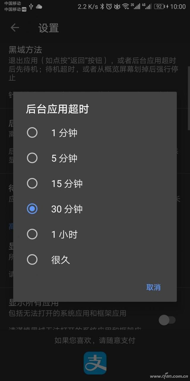 手机越用越慢？小编教你如何用黑狱冰箱调教它！