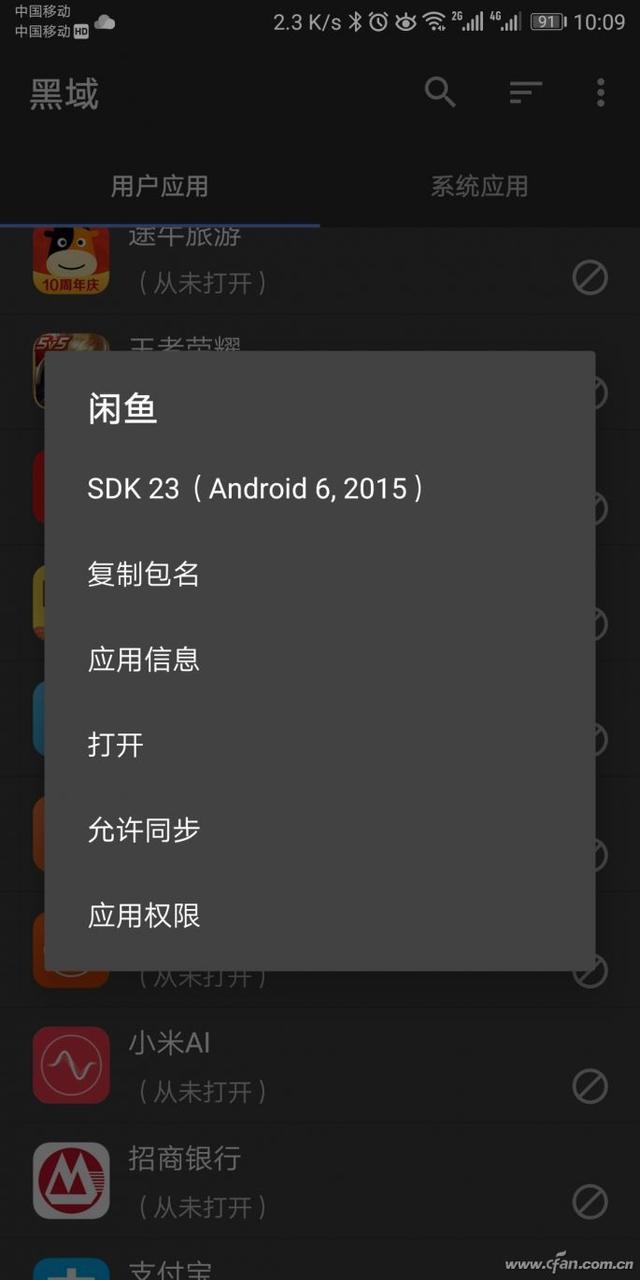 手机越用越慢？小编教你如何用黑狱冰箱调教它！