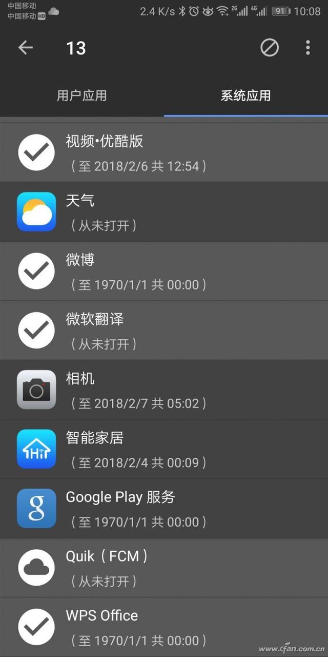 手机越用越慢？小编教你如何用黑狱冰箱调教它！